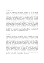 자아 탐구와 미래 설계 나의 진로 및 자기 개발을 위한 종합 계획서-2