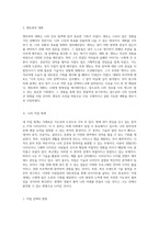 자아 탐구와 미래 설계 나의 진로 및 자기 개발을 위한 종합 계획서-3