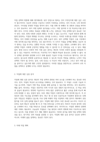 자아 탐구와 미래 설계 나의 진로 및 자기 개발을 위한 종합 계획서-4