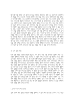 자아 탐구와 미래 설계 나의 진로 및 자기 개발을 위한 종합 계획서-5