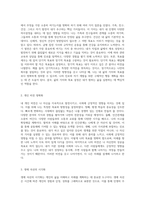 자아 탐구와 미래 설계 나의 진로 및 자기 개발을 위한 종합 계획서-6