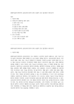 중환자실(ICU)에서의 급성신부전 환자 관리 포괄적 간호 접근법과 사례 분석-1