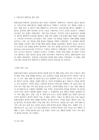 중환자실(ICU)에서의 급성신부전 환자 관리 포괄적 간호 접근법과 사례 분석-2