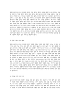 중환자실(ICU)에서의 급성신부전 환자 관리 포괄적 간호 접근법과 사례 분석-3