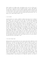 중환자실(ICU)에서의 급성신부전 환자 관리 포괄적 간호 접근법과 사례 분석-5