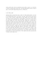중환자실(ICU)에서의 급성신부전 환자 관리 포괄적 간호 접근법과 사례 분석-6
