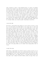 아날로그 및 디지털 회로 설계 실습 래치와 플립플롭의 기초 및 응용 탐구-2