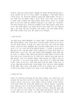 아날로그 및 디지털 회로 설계 실습 래치와 플립플롭의 기초 및 응용 탐구-3