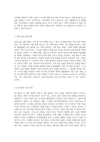 아날로그 및 디지털 회로 설계 실습 래치와 플립플롭의 기초 및 응용 탐구-4
