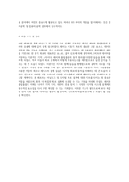 아날로그 및 디지털 회로 설계 실습 래치와 플립플롭의 기초 및 응용 탐구-5