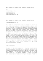 행동과 학습의 심층 탐구 자연과학적 시각에서 바라본 인간과 동물의 학습 메커니즘-1
