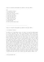 아날로그 및 디지털 회로 설계 실습에서 신호 발생기의 기초와 응용 이해하기-1