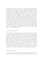 아날로그 및 디지털 회로 설계 실습에서 신호 발생기의 기초와 응용 이해하기-2
