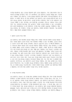 아날로그 및 디지털 회로 설계 실습에서 신호 발생기의 기초와 응용 이해하기-4