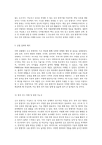 아날로그 및 디지털 회로 설계 실습에서 신호 발생기의 기초와 응용 이해하기-5