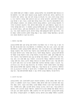 급성심근경색에 대한 심층 분석 간호학 실습을 통한 접근과 이해-3