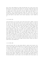 급성심근경색에 대한 심층 분석 간호학 실습을 통한 접근과 이해-4