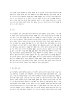 급성심근경색에 대한 심층 분석 간호학 실습을 통한 접근과 이해-5