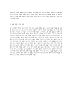 급성심근경색에 대한 심층 분석 간호학 실습을 통한 접근과 이해-6