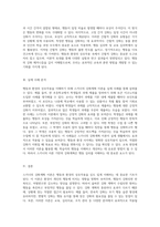 행동과 환경의 상호작용 스키너의 강화계획 이론을 통한 이해-4