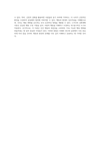 행동과 환경의 상호작용 스키너의 강화계획 이론을 통한 이해-5