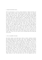 부의 비결을 탐구하며 부자가 되려면 부자에게 점심을 사라라는 시각에서-2
