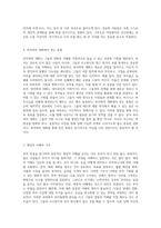 부의 비결을 탐구하며 부자가 되려면 부자에게 점심을 사라라는 시각에서-3