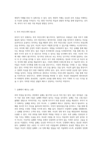 부의 비결을 탐구하며 부자가 되려면 부자에게 점심을 사라라는 시각에서-4