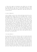 부의 비결을 탐구하며 부자가 되려면 부자에게 점심을 사라라는 시각에서-5