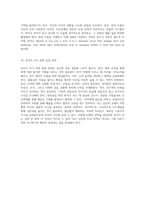 부의 비결을 탐구하며 부자가 되려면 부자에게 점심을 사라라는 시각에서-6