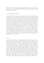 리더십과 관리의 본질적 차이점에 대한 심층 분석 리더와 관리자가 수행하는 역할의 구분-4