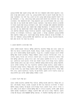 급성심근경색에 대한 포괄적 분석 심장의 구조와 기능, 정의 및 임상적 특성에 대한 심층적 고찰-2