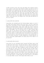 급성심근경색에 대한 포괄적 분석 심장의 구조와 기능, 정의 및 임상적 특성에 대한 심층적 고찰-3