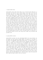 급성심근경색에 대한 포괄적 분석 심장의 구조와 기능, 정의 및 임상적 특성에 대한 심층적 고찰-4