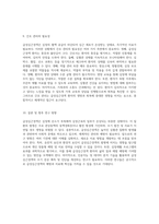 급성심근경색에 대한 포괄적 분석 심장의 구조와 기능, 정의 및 임상적 특성에 대한 심층적 고찰-5