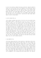 행동과학의 기초 고전적 조건형성과 그 실천적 응용 탐구-2