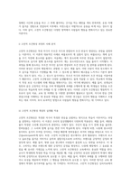 행동과학의 기초 고전적 조건형성과 그 실천적 응용 탐구-3