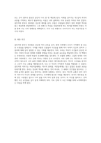 설민석의 한국사 대모험에서 발견한 역사적 교훈과 개인적 성찰-2