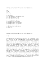 부의 비밀을 탐구하는 여정 부자아빠 가난한 아빠 20주년 특별판 독서 후기-1