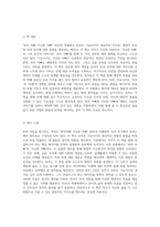 부의 비밀을 탐구하는 여정 부자아빠 가난한 아빠 20주년 특별판 독서 후기-2