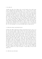 부의 비밀을 탐구하는 여정 부자아빠 가난한 아빠 20주년 특별판 독서 후기-3
