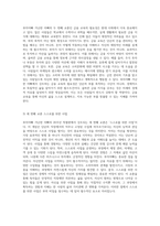 부의 비밀을 탐구하는 여정 부자아빠 가난한 아빠 20주년 특별판 독서 후기-4