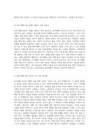 부의 비밀을 탐구하는 여정 부자아빠 가난한 아빠 20주년 특별판 독서 후기-6