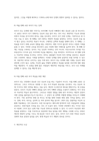 부의 비밀을 탐구하는 여정 부자아빠 가난한 아빠 20주년 특별판 독서 후기-7
