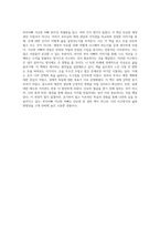 부의 비밀을 탐구하는 여정 부자아빠 가난한 아빠 20주년 특별판 독서 후기-8