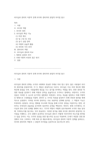 리더십과 관리의 이론적 경계 리더와 관리자의 본질적 차이점 탐구-1