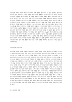 리더십과 관리의 이론적 경계 리더와 관리자의 본질적 차이점 탐구-5