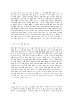 리더십과 관리의 이론적 경계 리더와 관리자의 본질적 차이점 탐구-7