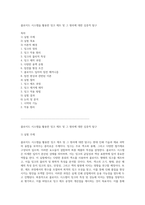 콜로이드 시스템을 활용한 잉크 제조 및 그 원리에 대한 심층적 탐구-1