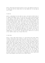 콜로이드 시스템을 활용한 잉크 제조 및 그 원리에 대한 심층적 탐구-2